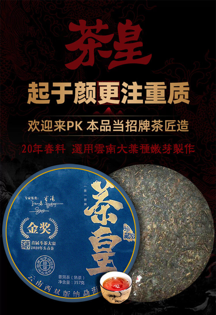 Pu'er Tea Ripe Tea Menghai Ripe Tea Seven Cakes 357g Puerh Ripe Tea