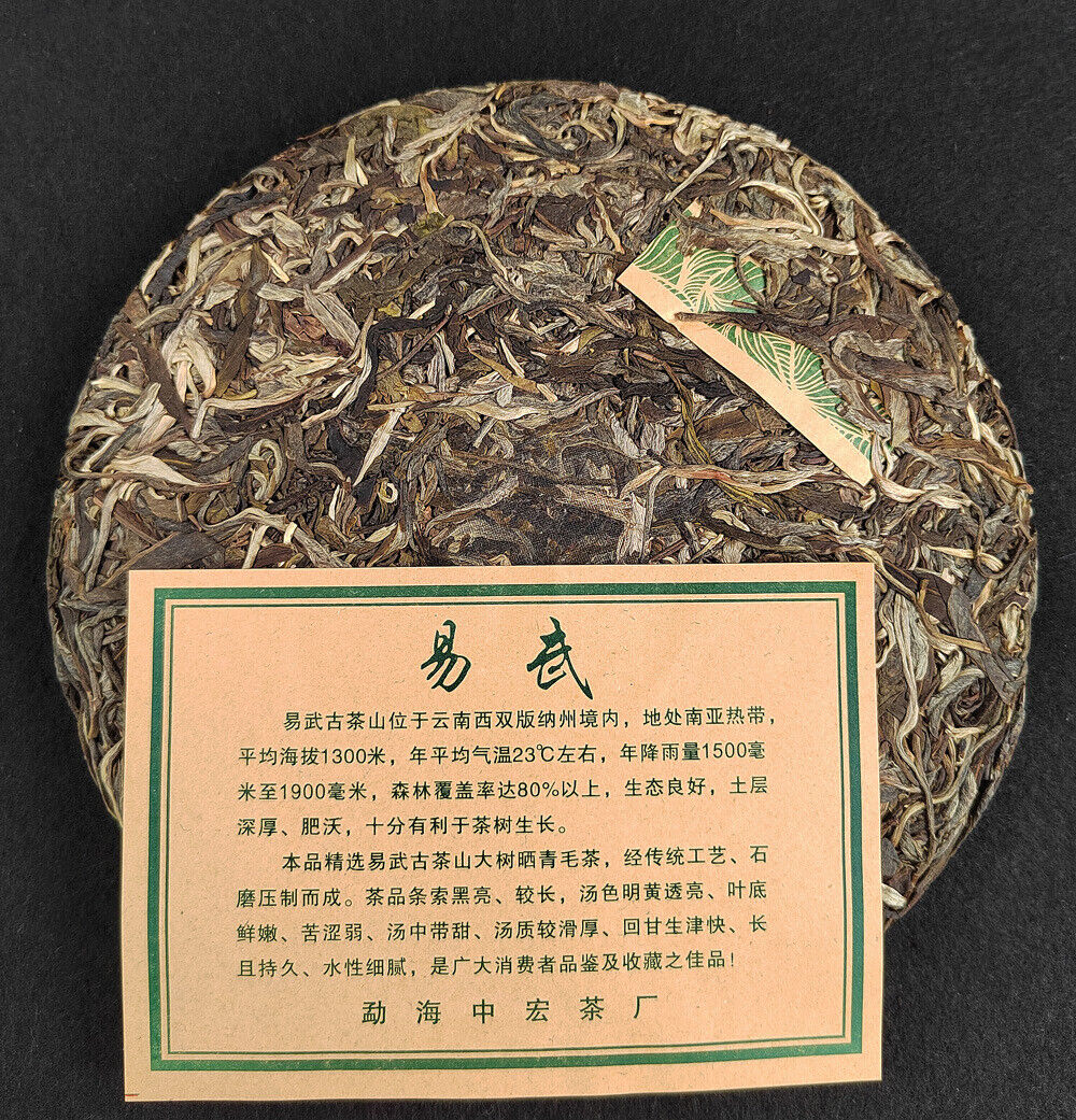Yiwu Pu'er Tea Cake 2022 Yiwu Qiaomu Pu'er Tea 357g