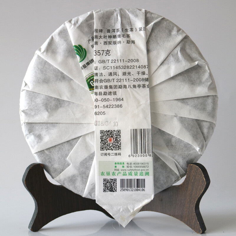 Li Cheng Bei Green Cake * 2017/2018 BA JIAO TING Liming Pu'er Tea Raw Puerh 357g