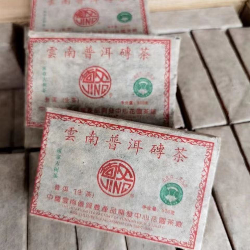 500g 2002 Banzhang Old Tree Puerh Raw Tea Yunnan Pu-erh Brick Tea Aged Pu'er Tea