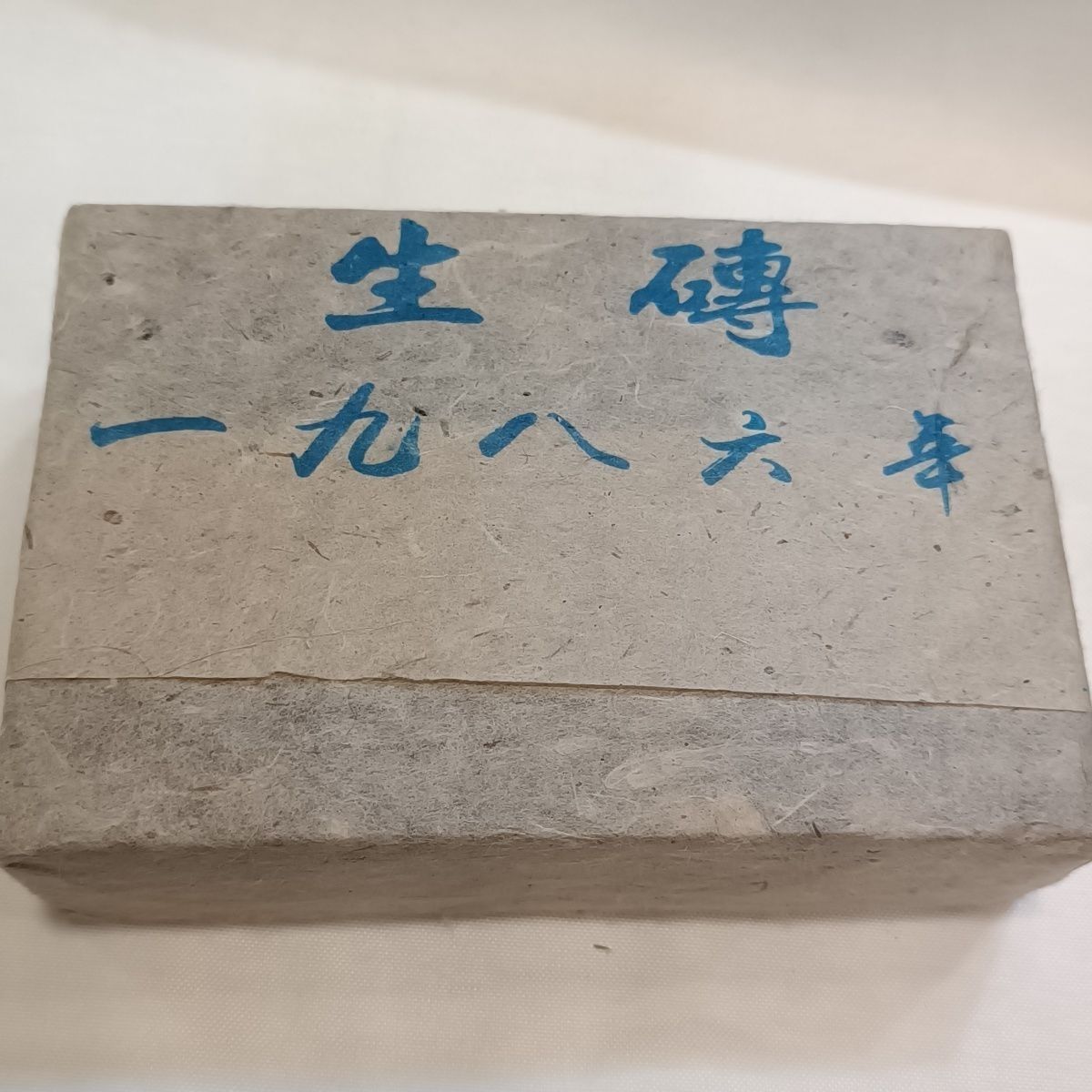1986 Year Yunnan Puerh Tea Brick Yiwu Old Tree Pu-erh Tea Raw Pu'er Tea 250g