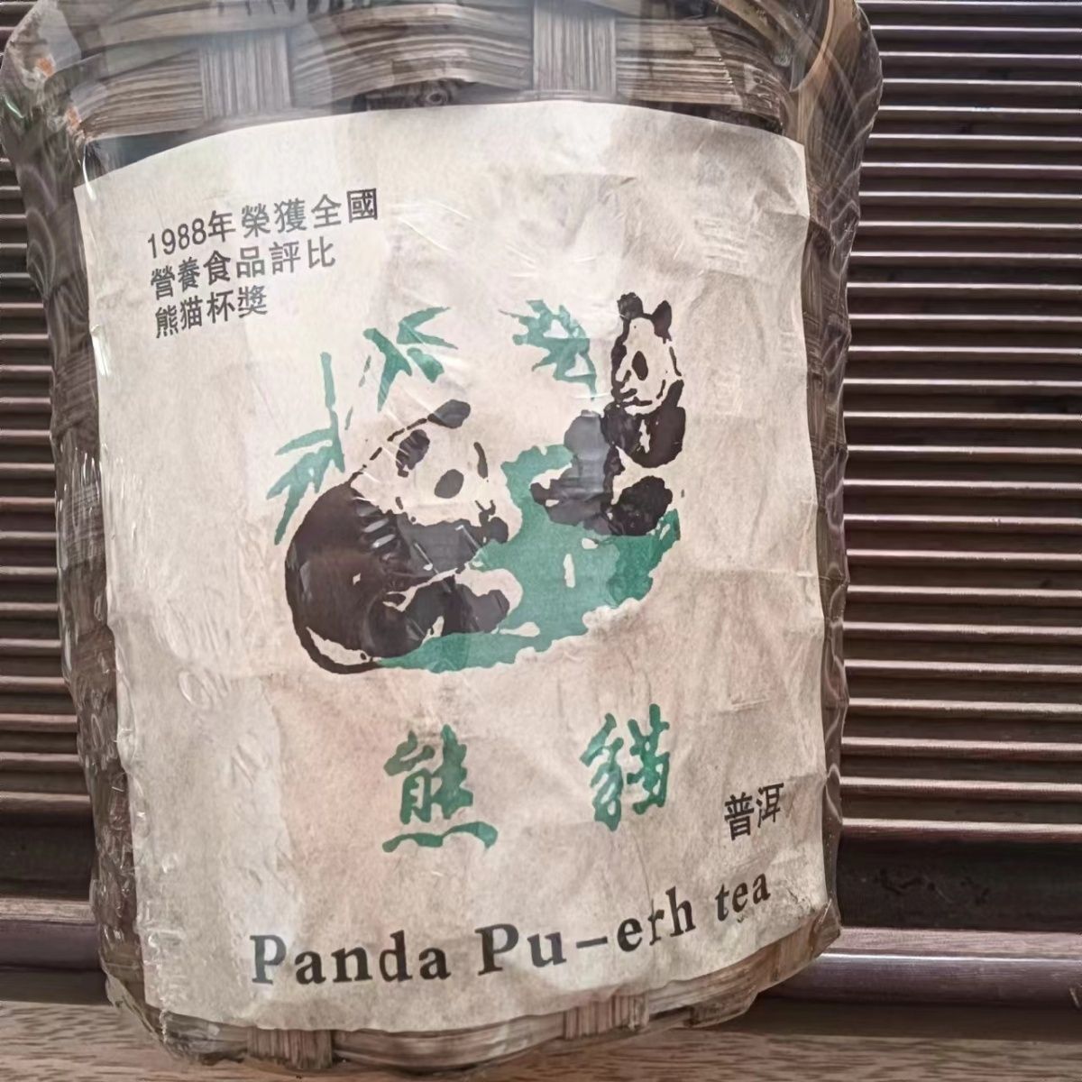 1988 Panda Pu-erh Tea Lao Cha Tou Puer Tea Menghai Ancient Tea 400g Ripe