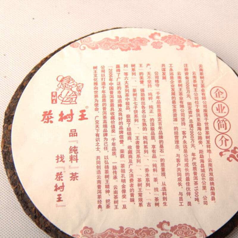 Top Menghai Early Spring Ripe Puer Nannuo Mountain Qizi Tea Cake 357g Shu Puerh