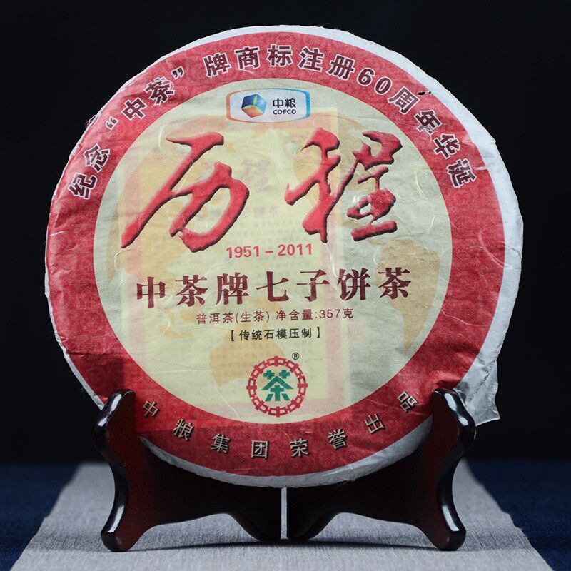 COFCO 2011 China Tea History 60th Anniversary Qizi Cake Tea Pu'er Raw Tea 357g