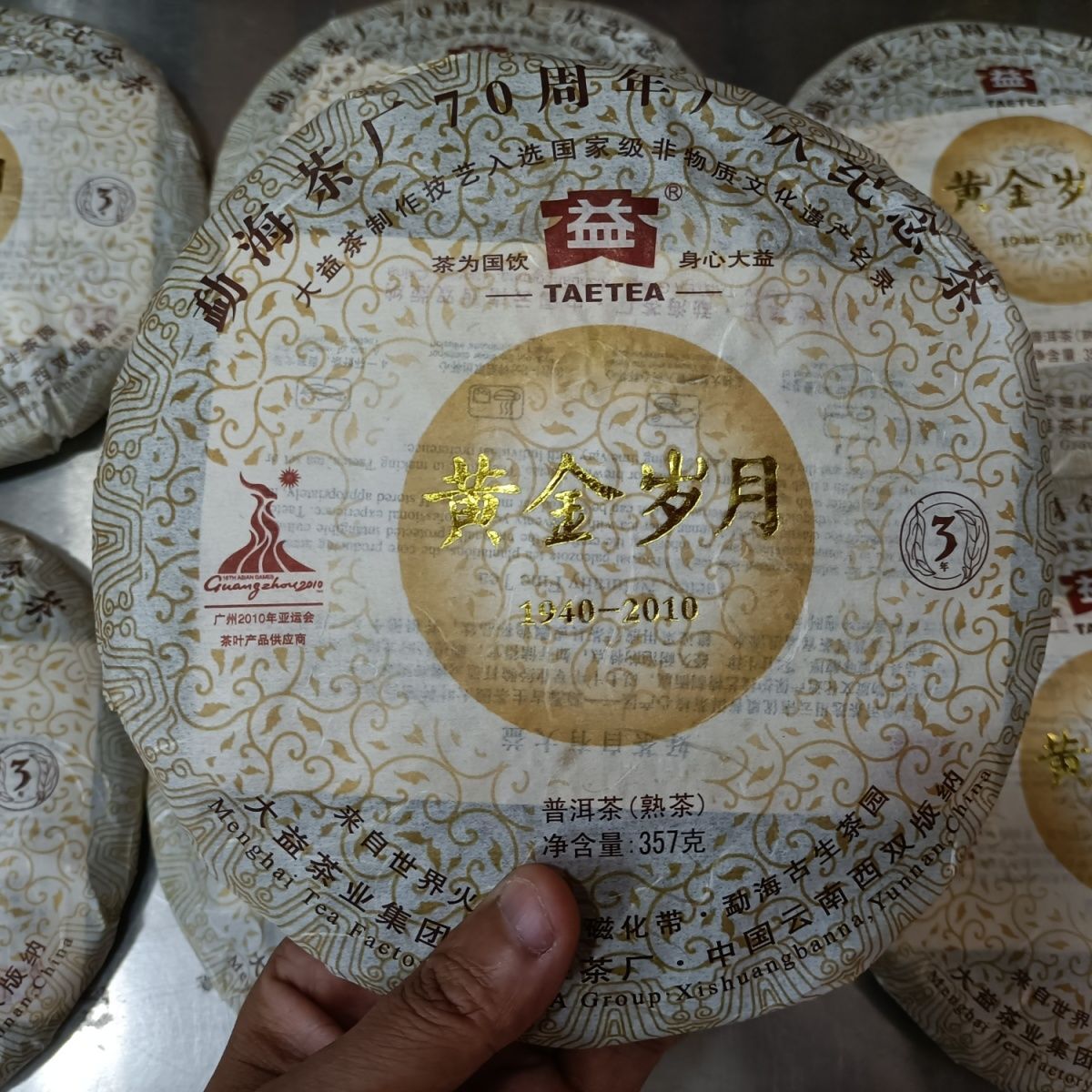 Golden Years * 2010 TAETEA Yunnan Menghai Dayi Tea Pu'er Ripe 70 Anniversary