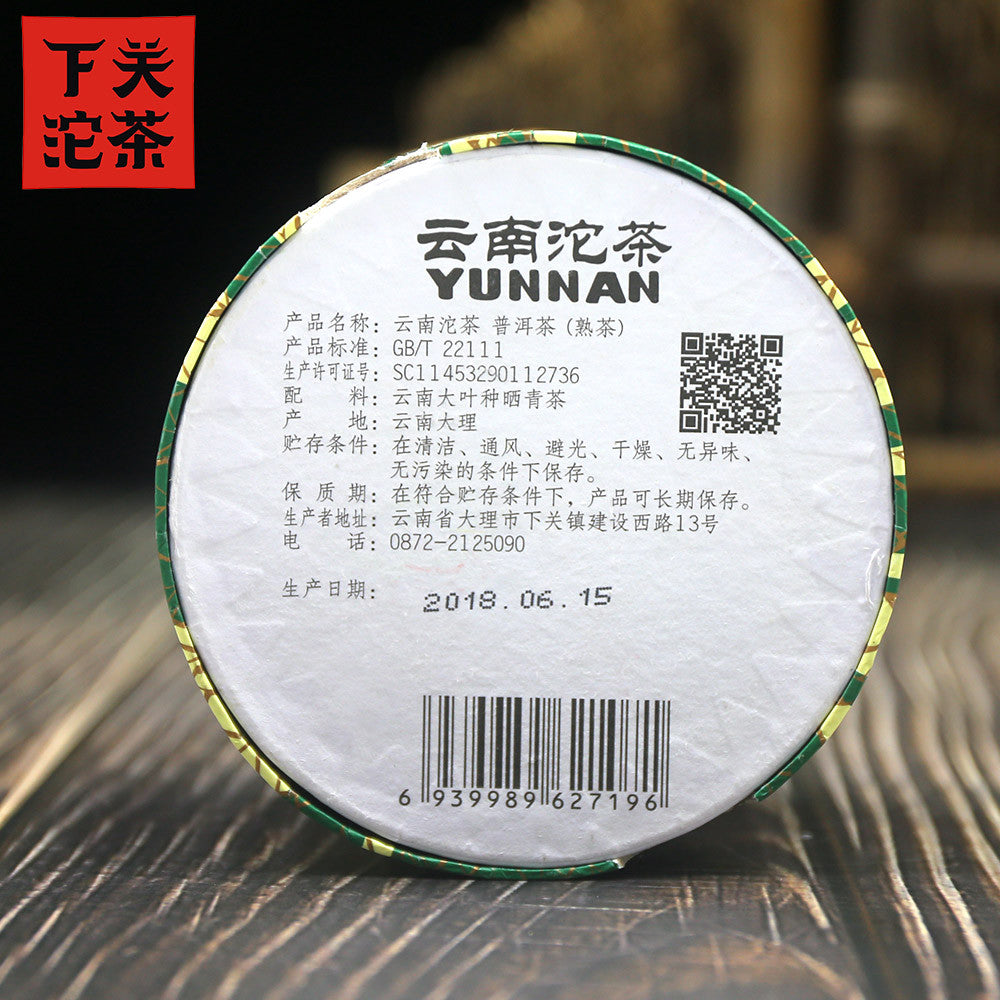 Xiaguan Pu Erh Tuo Cha Xiao Fa Tuo Natural Tuocha Ripe Pure Tea 100g