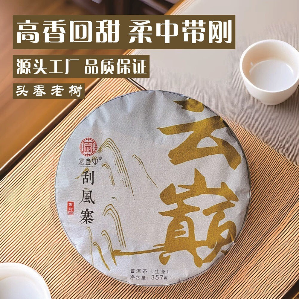 Ancient tree tea Yi Wu Pu 'er tea raw tea 2021 Yunnan old tree tea cake