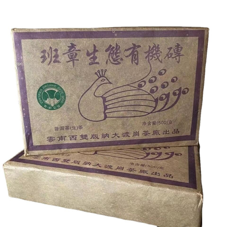 500g Raw Puerh Tea Brick Ecological Pu-erh Raw Brick Tea Yunnan Pu'er Green Tea