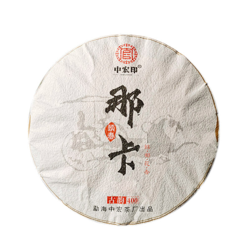 Slimming Green Tea 357g Zhonghongyin Naka Ancient Tree Tea Pu'er Spring Tea