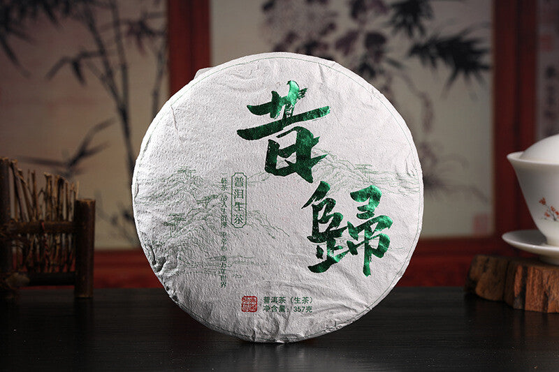 357g Yunnan Tea Old Tea Tree Puerh Raw Tea Cake