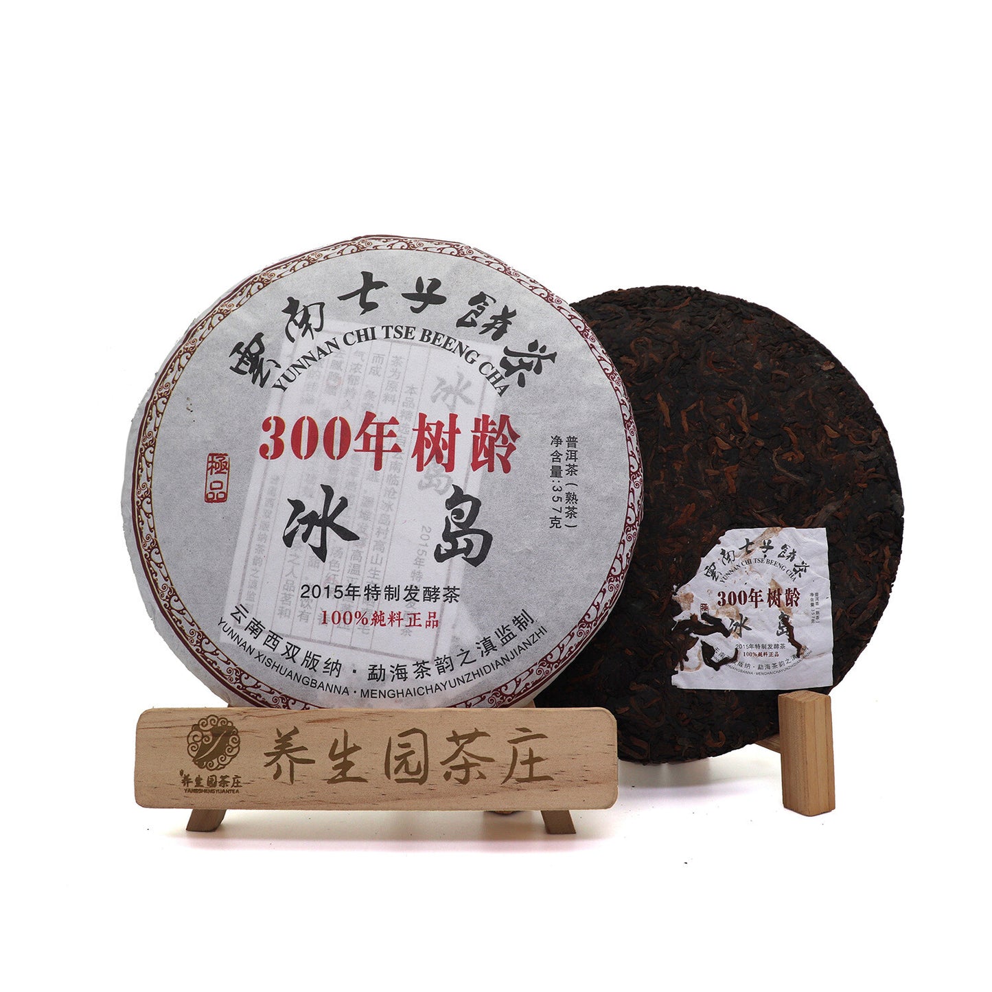 357g Yunnan Pu'er Tea Cake Icelandic Seven Cakes Tea Leaves Pu'er Cake Ripe Tea