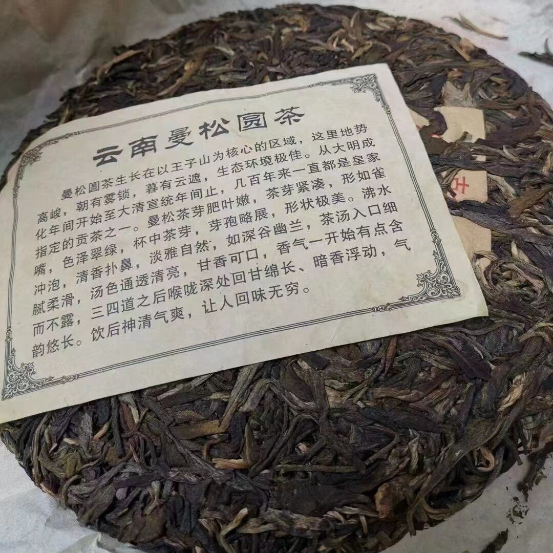 357g Yunnan 2006 Old Pu'er Raw Tea Mansong Raw Pu-erh Tea Cake Sheng Puerh Tea