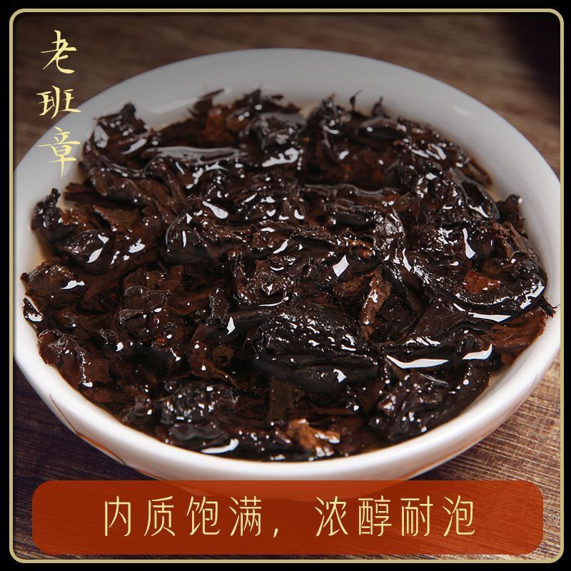 Yunnan Puerh Tea Ripe Tea Lao Ban Zhang Puerh Ripe Tea 357g