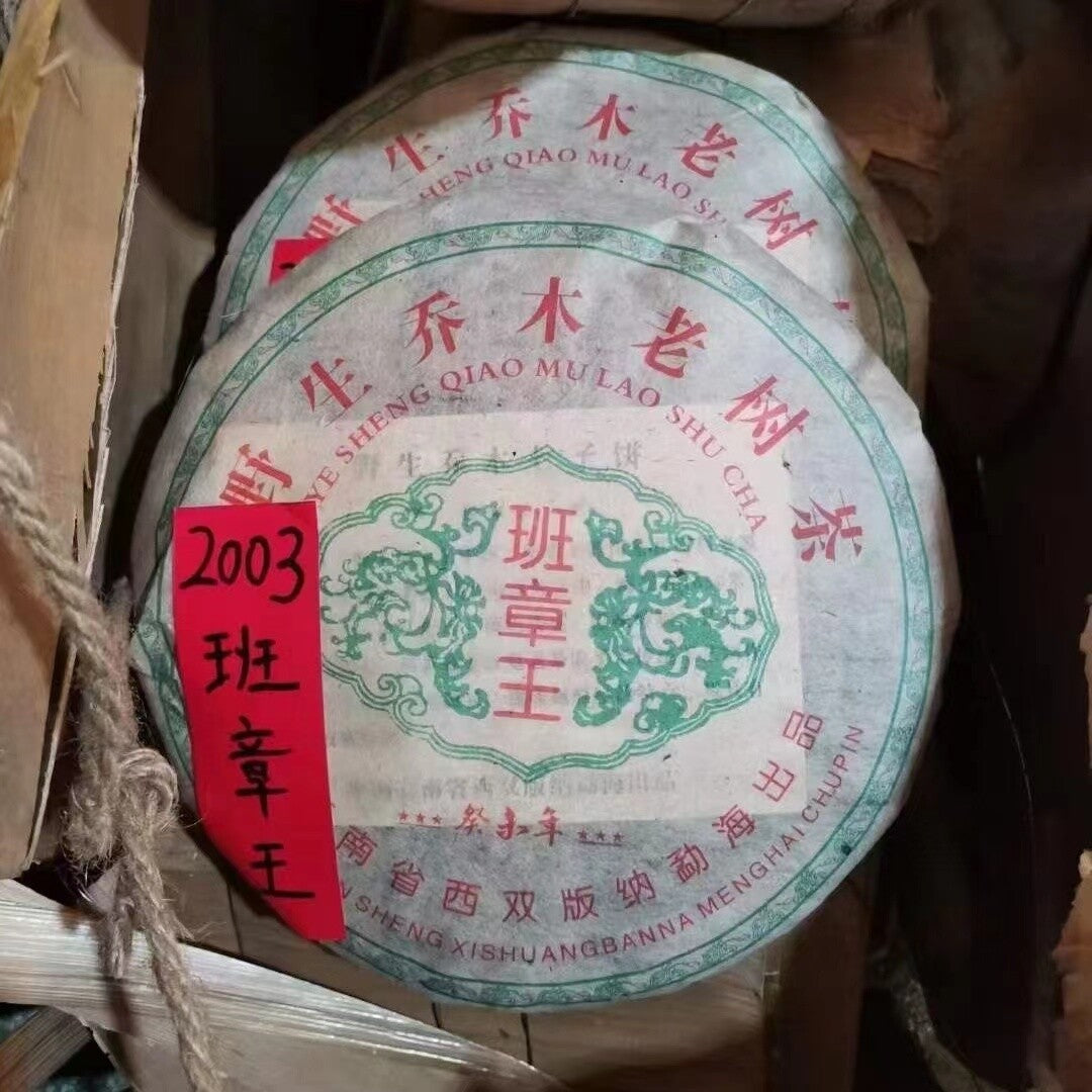 357g Yunnan Old Pu-erh Raw Tea 2003 Banzhang King Raw Pu'er Tea Cake Puerh Tea