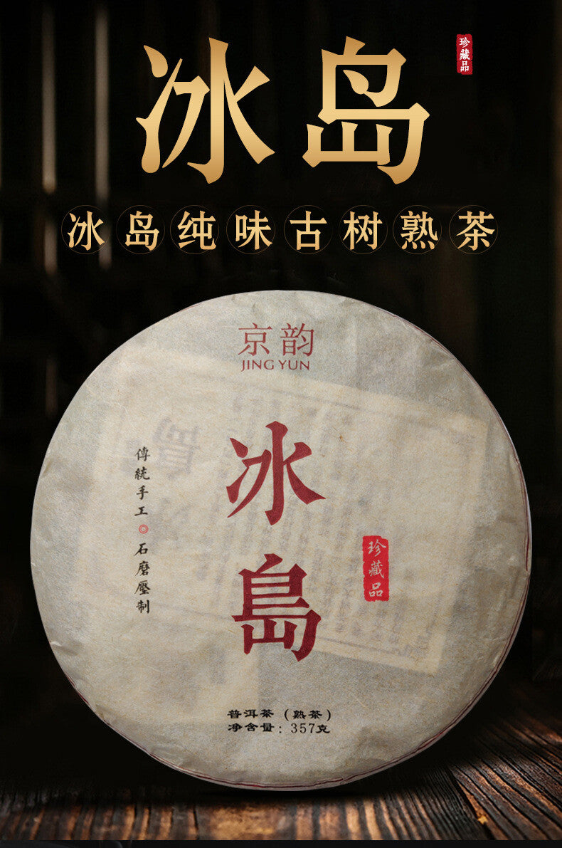 Icelandic Ancient Tree Tea Cake Icelandic Ripe Tea Yunnan Pu'er Tea 357g