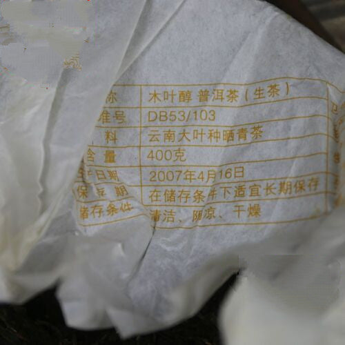 Puerh Tea Mengku Rongshi 2007 Mu Ye Chun Old Puer Tea 400g Raw Pu-erh Tea Cake