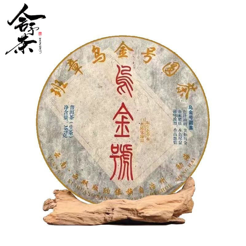 357g Banzhang Pu'er Tea Raw Tea Cake Yunnan Pu'er Tea Banzhang Ancient Tree Tea
