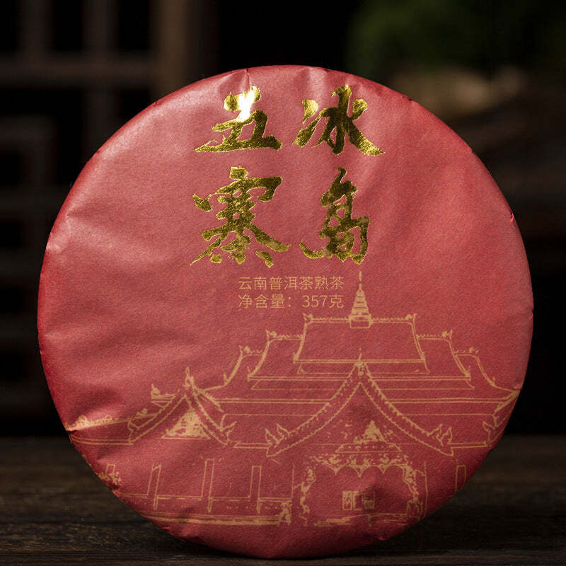 Iceland Wuzhai Pu'er Tea Cooked Tea Cake 357g Yunnan Ripe Pu-erh Tea Green Tea