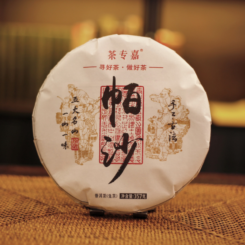 357g Yunnan Pu'er tea Menghai Pasha tea ecological seven cakes raw Pu'er tea