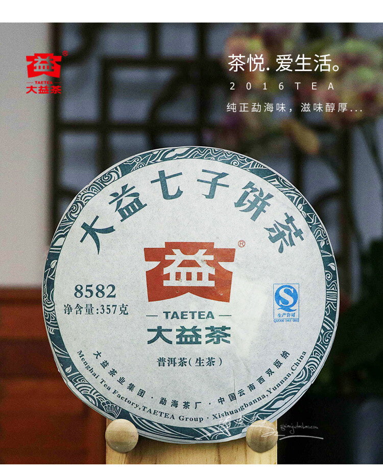 2016 TAETEA 8582 Menghai Dayi Puerh Raw Puer Tea Green Sheng Pu'er Tea Cake 357g