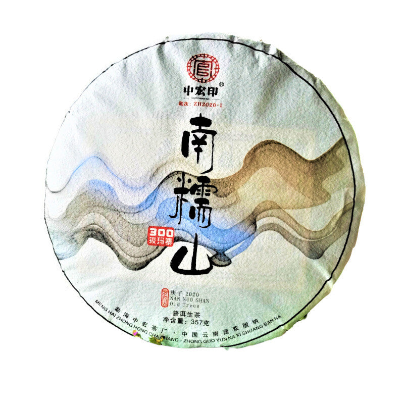 Nannuo Mountain Pu'er Tea Cake Menghai Bama Pu'er Tea Yunnan Arbor Tea Cake