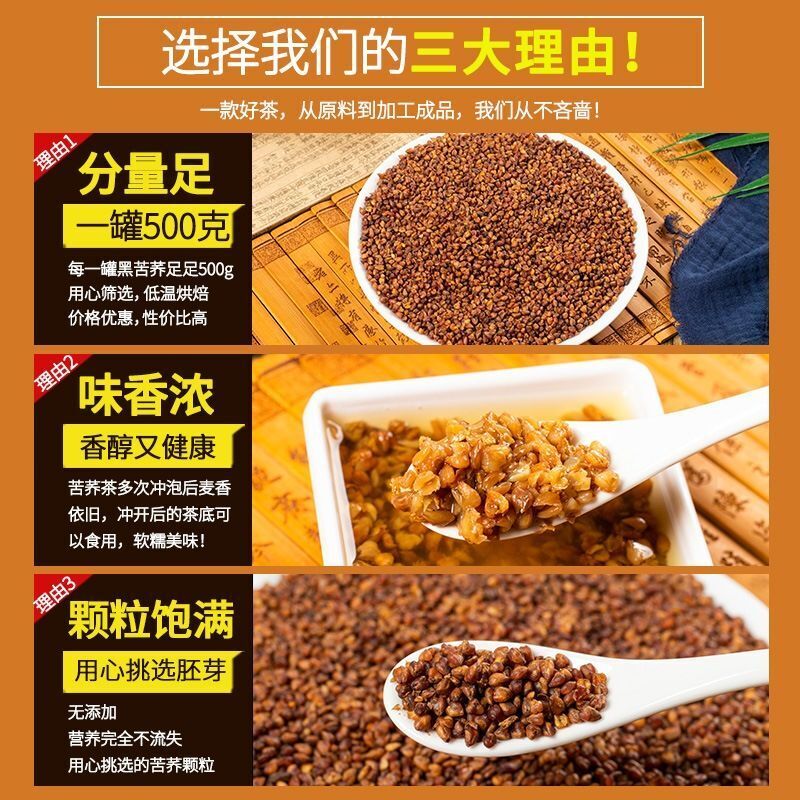 2022 Bitter Buckwheat Herbal Tea Black Buckwheat Tea Roasted Buckwheat Tea 500g