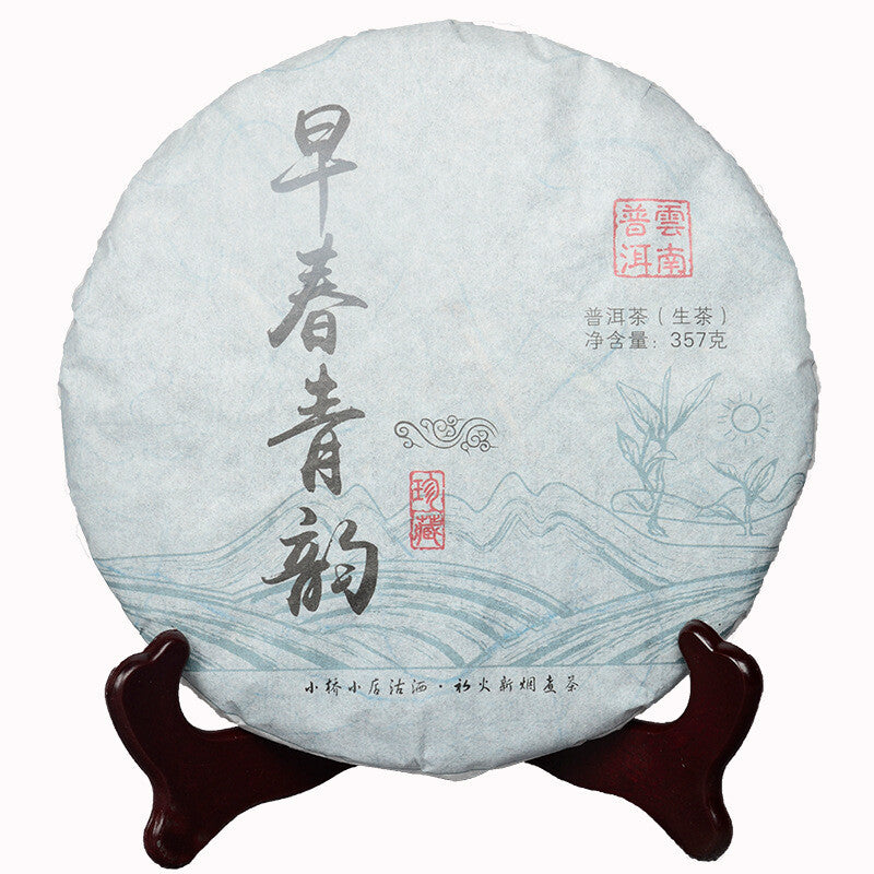 Ancient Tree Tea Yunnan Seven Seed Cake Tea Pu'er Tea Spring Tea357g