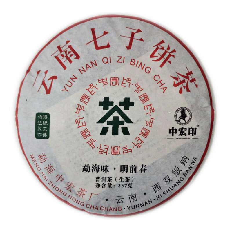 357g Menghai Pu'er Tea Arbor Puer Tea Weight Loss Green Tea Healthy Drink