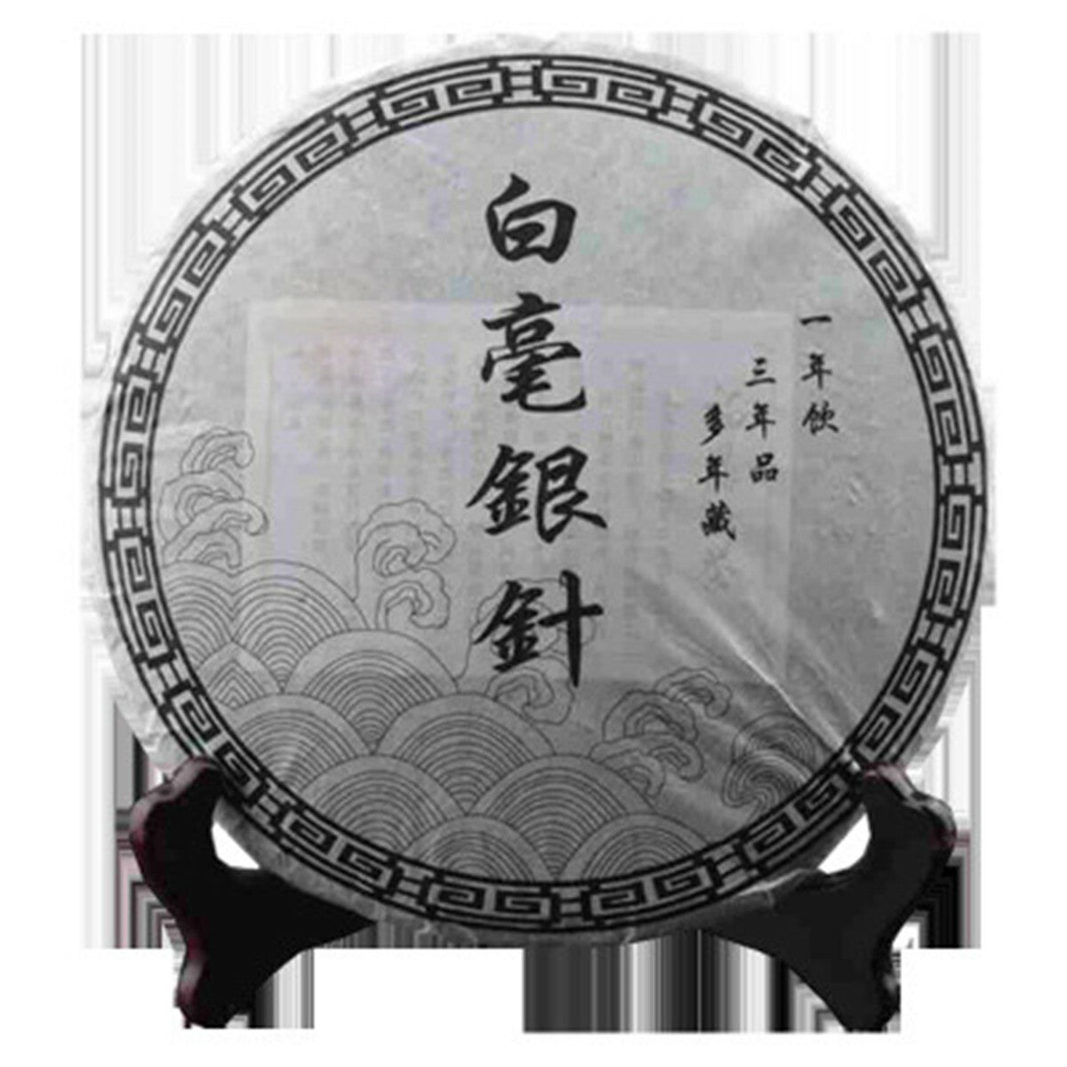 300g Organic White Tea Silver Needle Tea Bai Hao Yin Zhen Fuding White Tea Cake