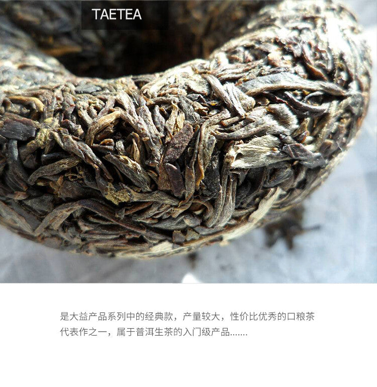 2017 Year TAETEA Classic Raw Pu'er Tea Jia Ji TuoCha Dayi Tea Puer Green 500g