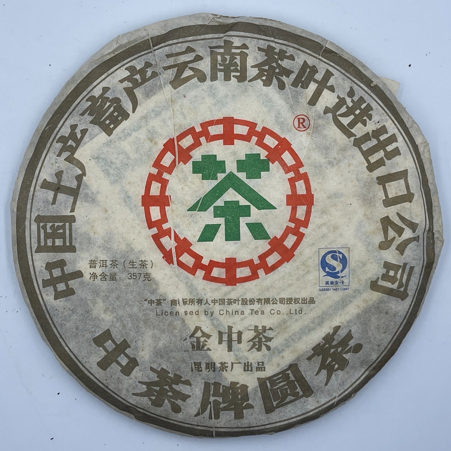 Pu'er tea, 2007, Jinzhong round tea, Jinzhong round tea, 357g, raw