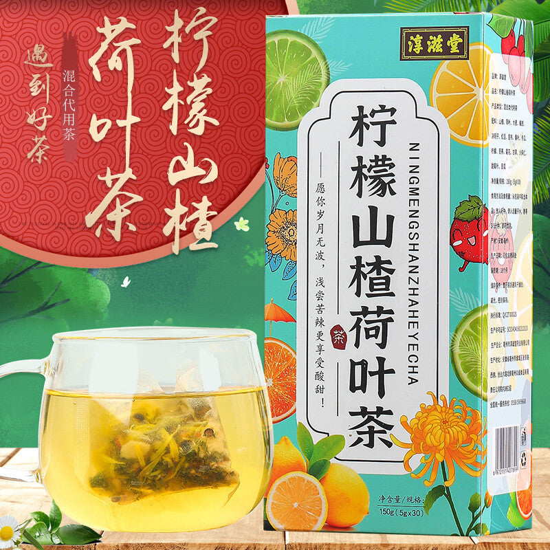 150G lemon hawthorn lotus leaf tea health non-fat flow tea 16 flavors of tea