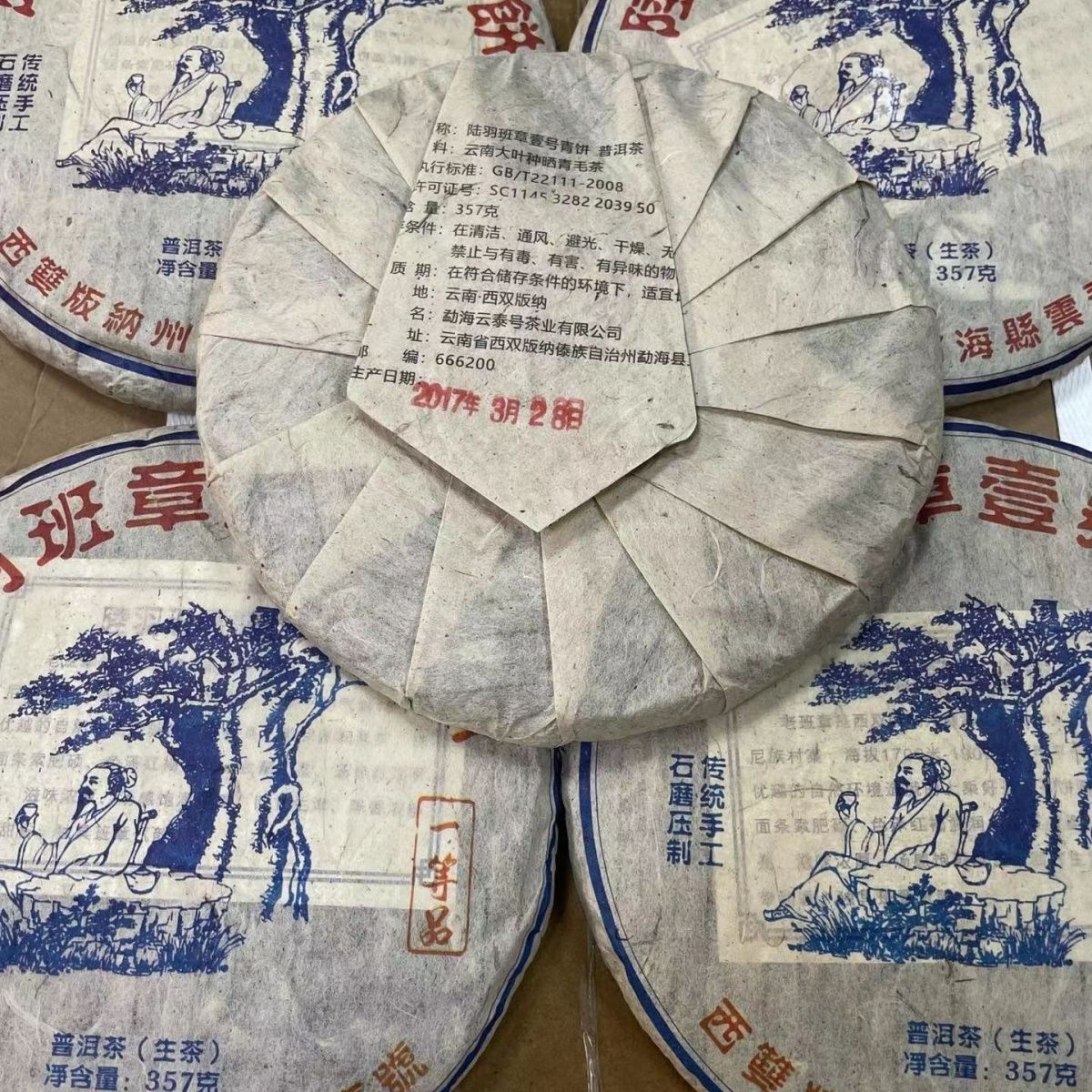 2017 Yunnan LUYU Ban Zhang Puer Raw Tea Old Pu'er Tea Shen Pu-erh Tea 357g
