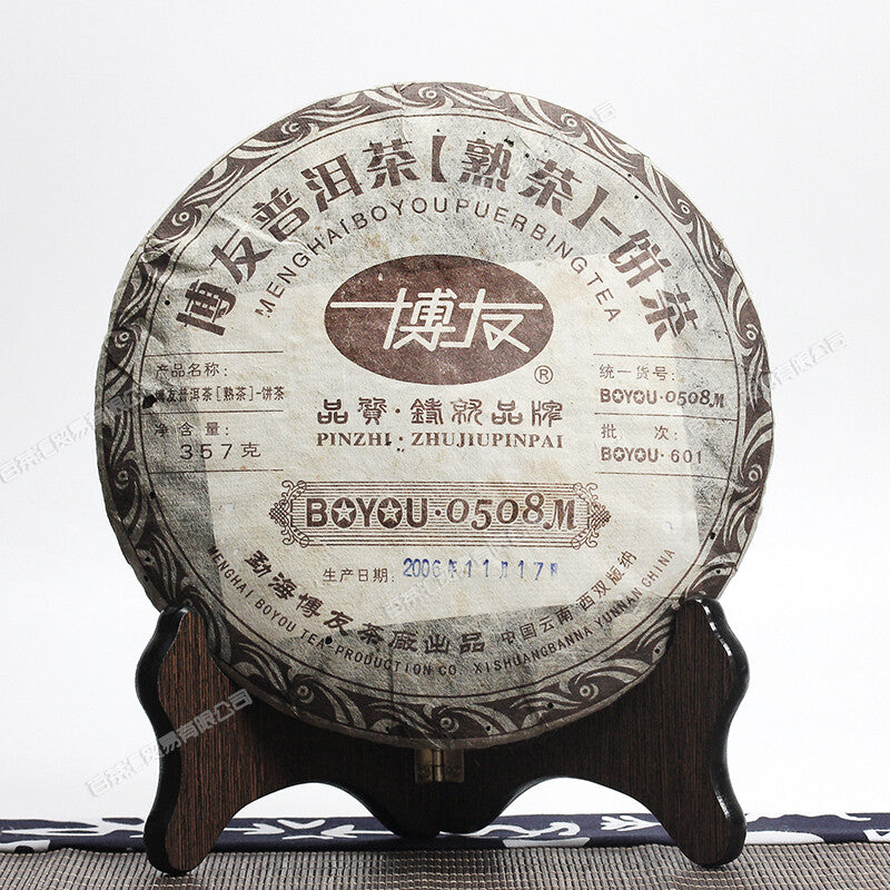2006 MengHai BOYOU PUER BING TEA 0508M Aged Pu Erh Pu Er Ripe Shu Cake 357g