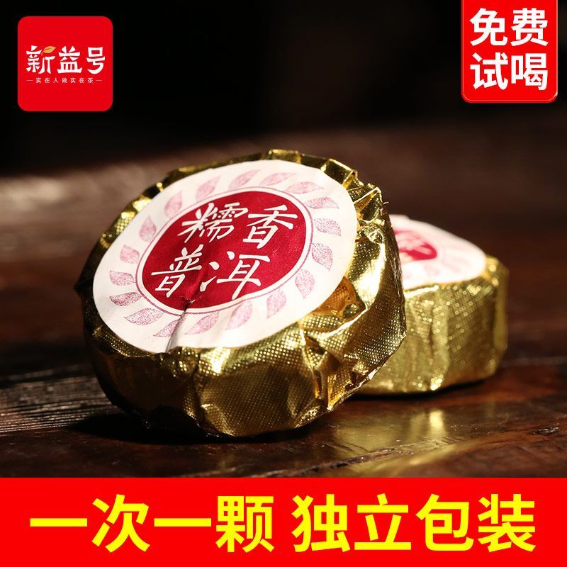 500g Pu'er Ripe Tea Yunnan Menghai Glutinous Rice Fragrant Tea Mini Xiao Tuo Tea
