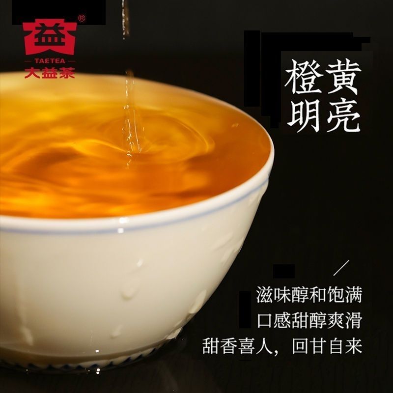 TAETEA 8582 Dayi Pu-erh Tea 2021 357g Raw Puer Tea Cake 2101