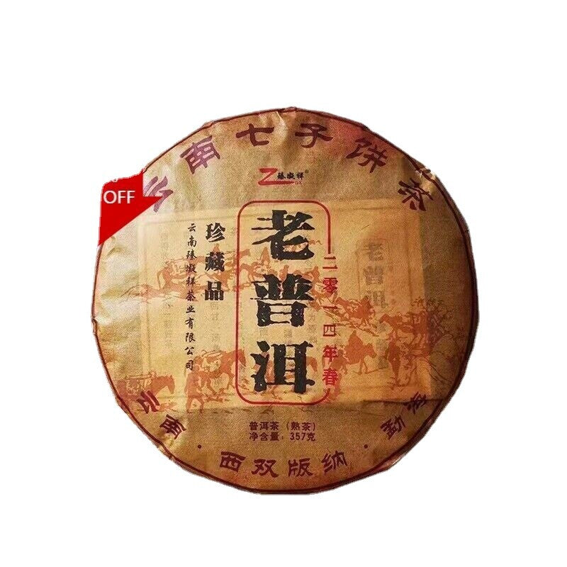 Old Pu'er Qizi Tea Golden Bud Cake Yunnan Tea Menghai Tea Cake 357g Pu'er Tea