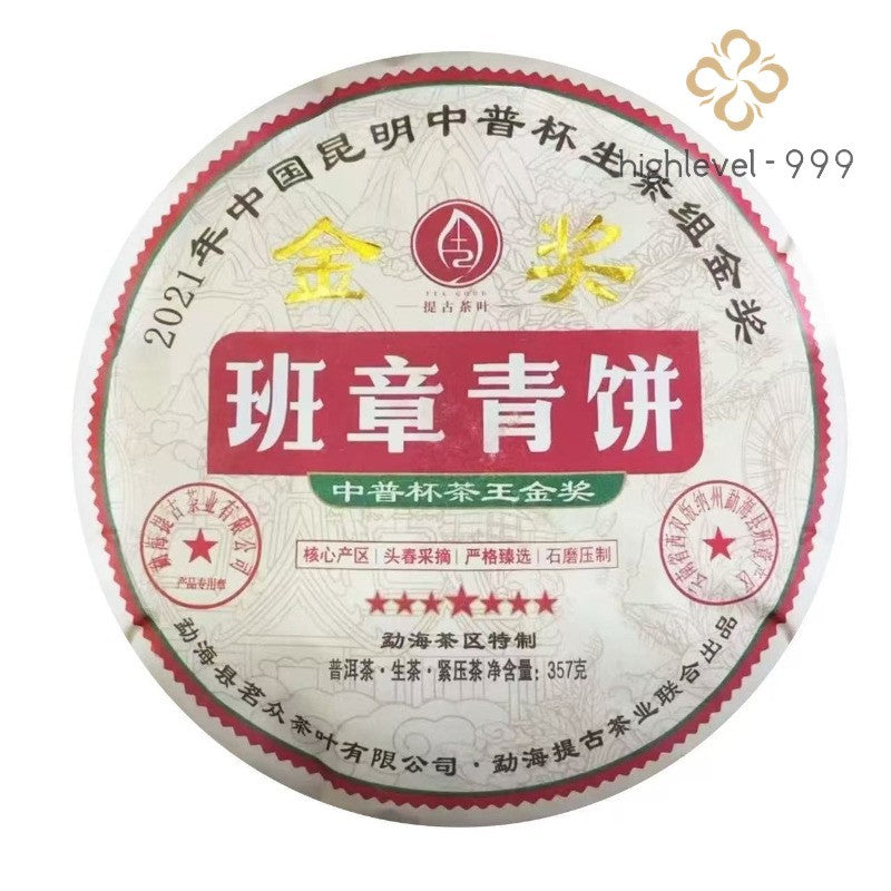 357g Yunnan Qizi Cake Tea Ban Zhang Qingbing Ancient Tree Pu'er Tea Raw Tea Cake