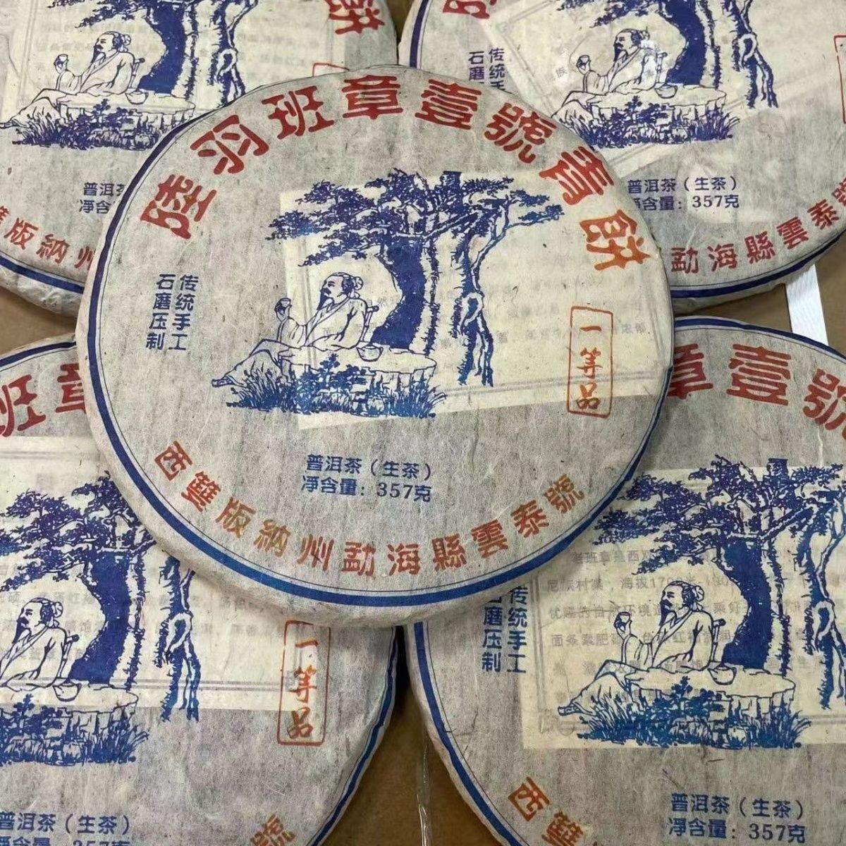 2017 Yunnan LUYU Ban Zhang Puer Raw Tea Old Pu'er Tea Shen Pu-erh Tea 357g