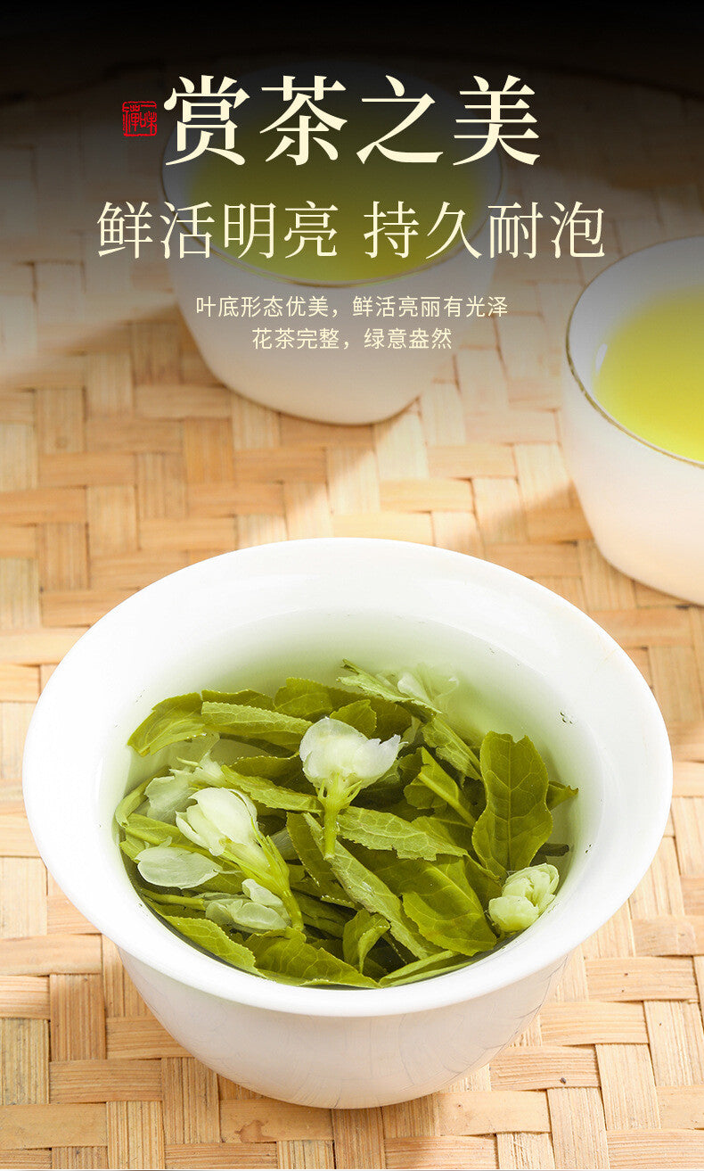 Jutianhe Jasmine Tea Strong Fragrance New Tea Bulk Tea Bag 250g