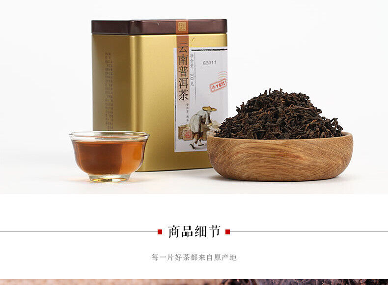 ChinaTea Brand Classic Y671 Yunnan Pu'er Tea Puer Ripe Tea Loose Tea 100g Tin
