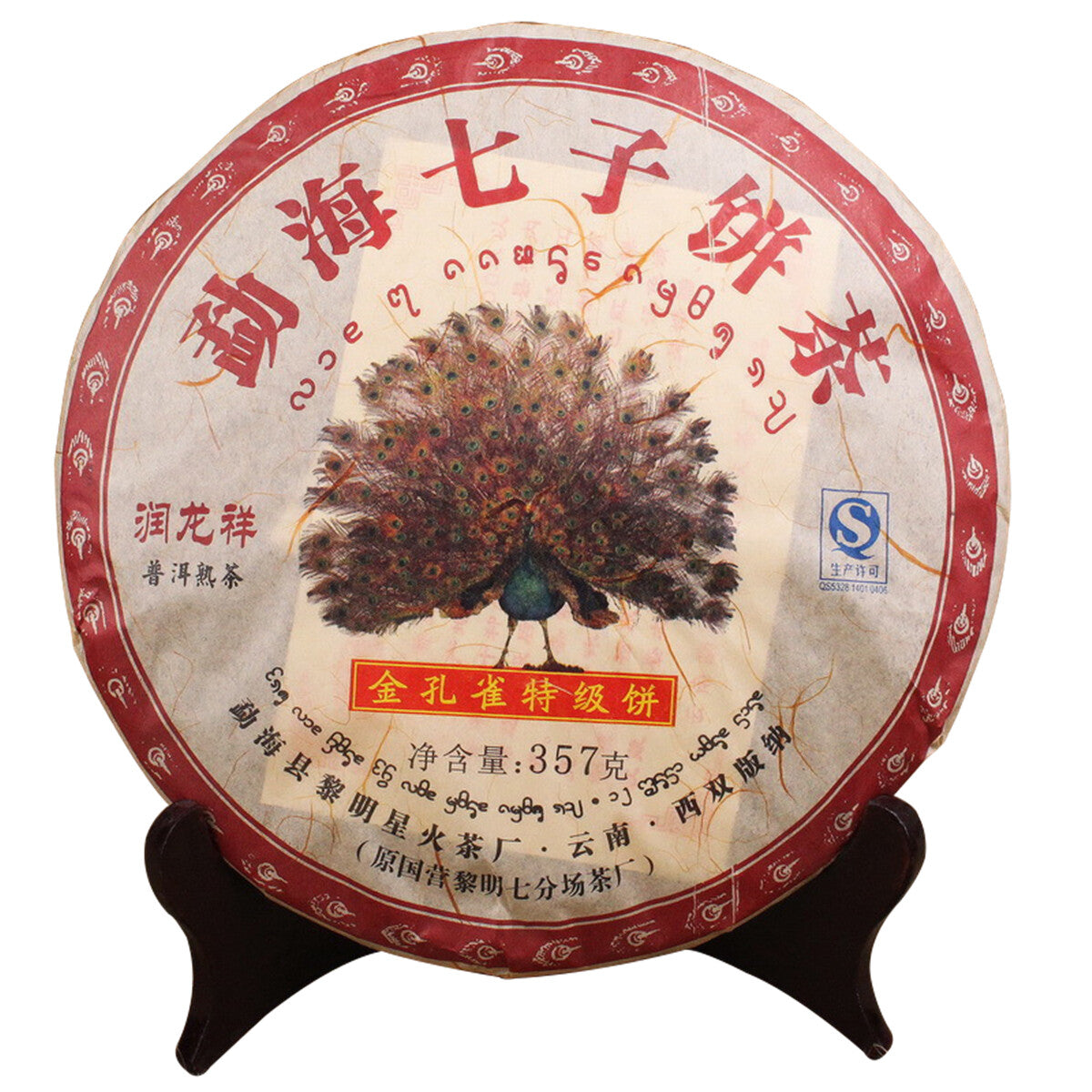 357g Green Tea Cake Yunnan Pu Erh Tea Natural Famous Ripe Tea Healthy Green Food