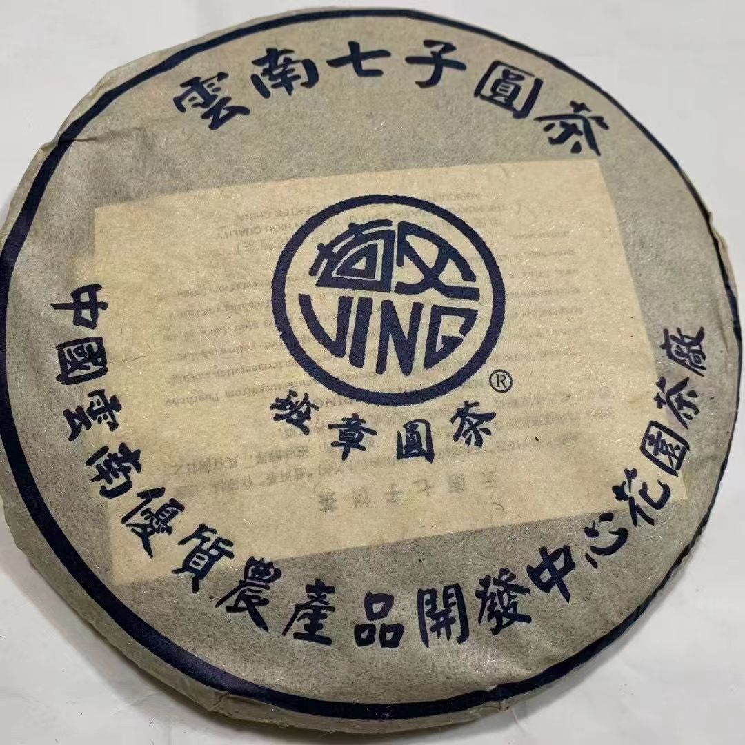 2003 Yunnan Raw Puer Tea Banzhang Qizi Pu-erh Raw Tea Cake Aged Pu Er Tea 357g