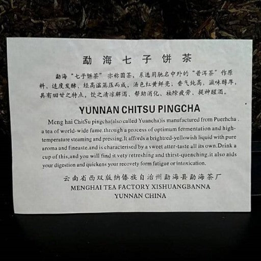 Pu-Erh tea,2000s,Customized Tea,7532,357g,Raw