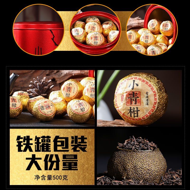 Xinhui Chenpi Xiaoqingkan Puerh Tea Ripe Tea Leaves Kampo Tea Gift Set