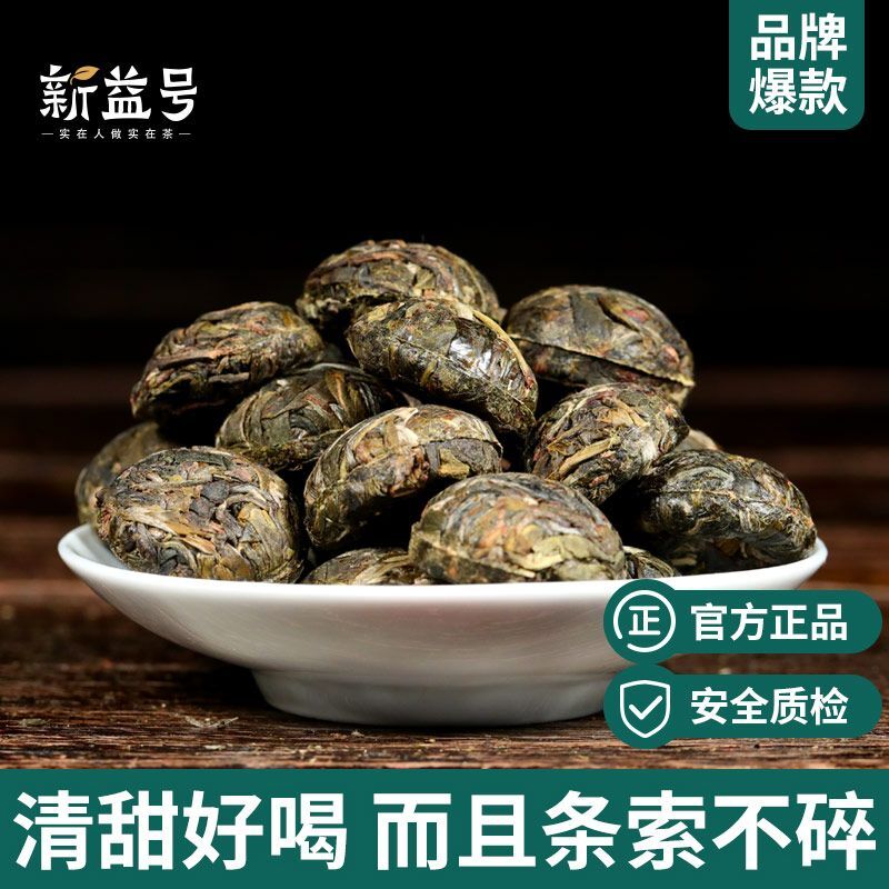 Yunnan Menghai Raw Pu'er Tea Raw Tea Spring Tea Early Spring Tuo Tea