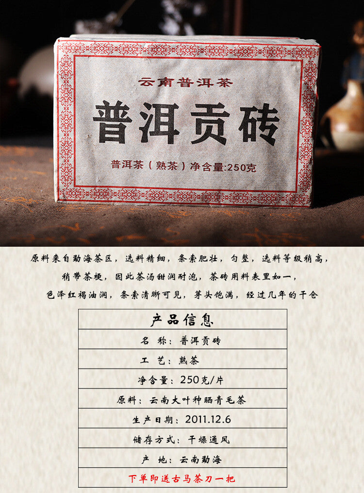 Puerh Tea Brick Organic Yunnan Ripe Puerh Tea 250g Brick Tea