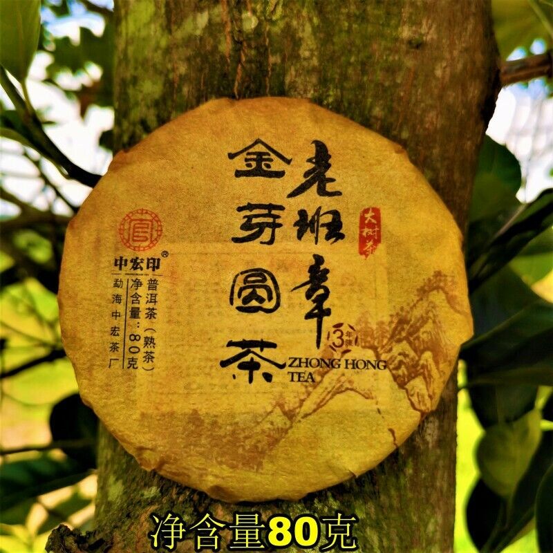 Gift Tea Golden Bud Ripe Pu'er Tea 80g Top Laobanzhang Palace Pu'er Tea Cake