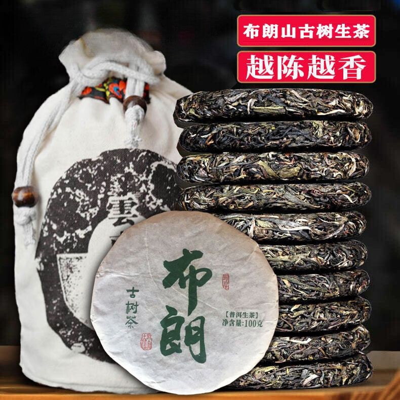 Brown Mountain Ancient Tree Tea Yunnan Puerh Tea Raw Tea Cake Spring Tea 100g