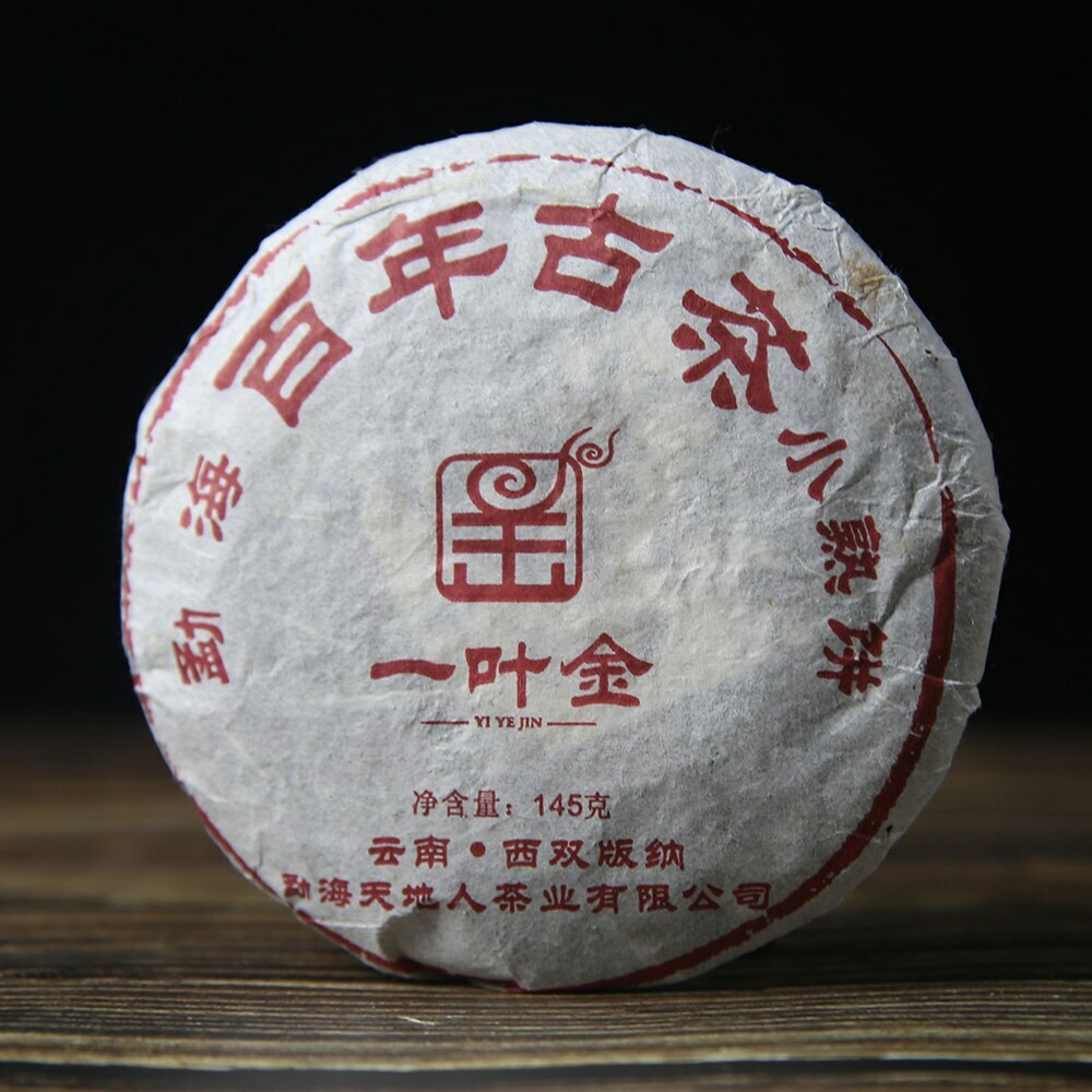 2011 Menghai Centennial Ancient Tea Shu Puerh Tea Mini Pu-erh Cake Puer Tea 145g